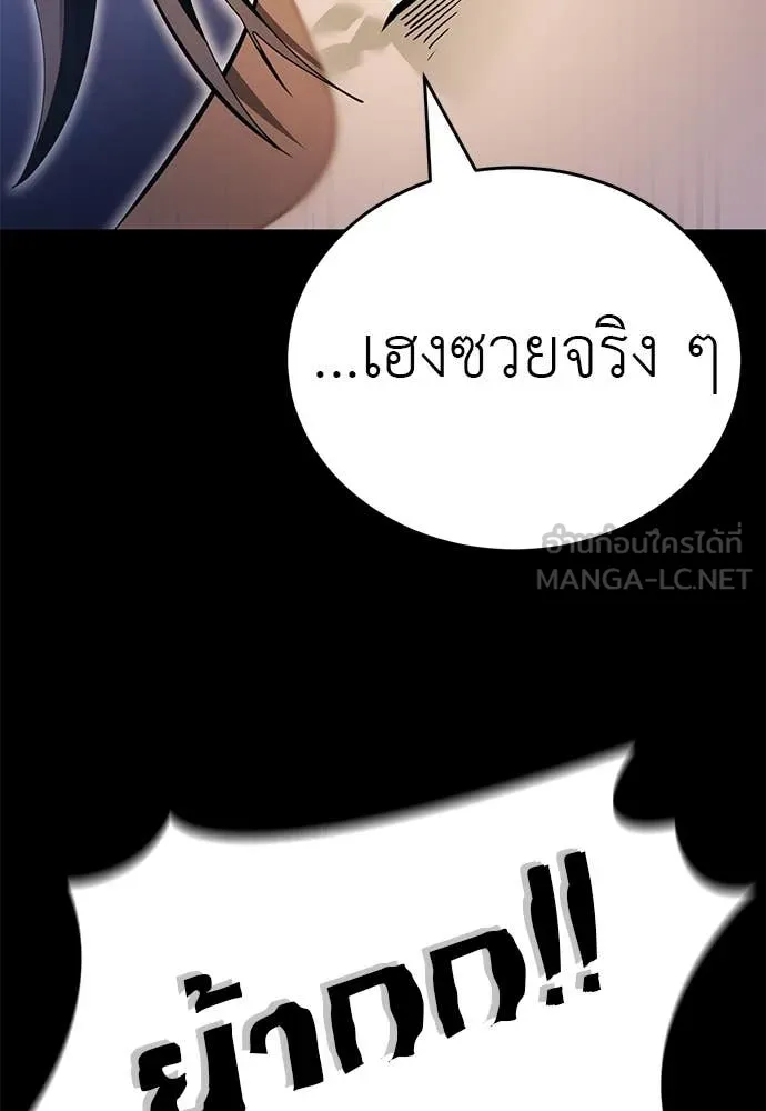 Reincarnation Path of The Underworld King ตอนที่ 86 132