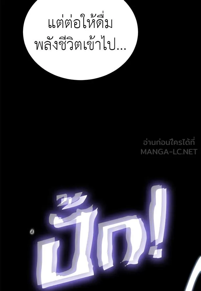 Reincarnation Path of The Underworld King ตอนที่ 86 136