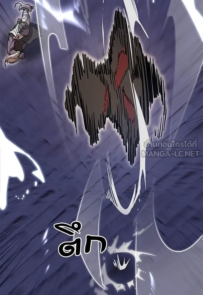 Reincarnation Path of The Underworld King ตอนที่ 86 138