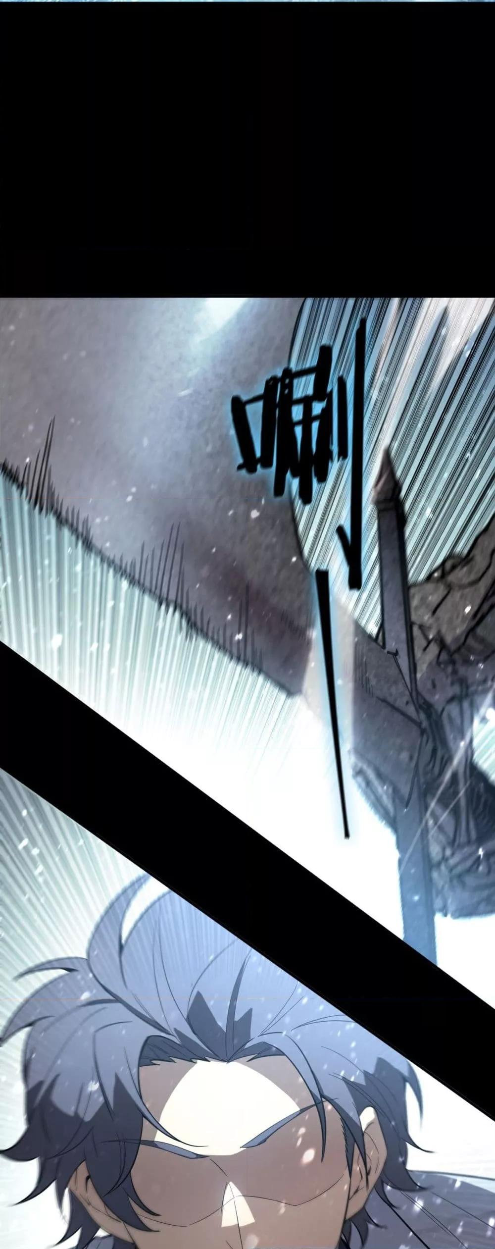 SSS level Saint Knight who transcends common sense ตอนที่ 86 15
