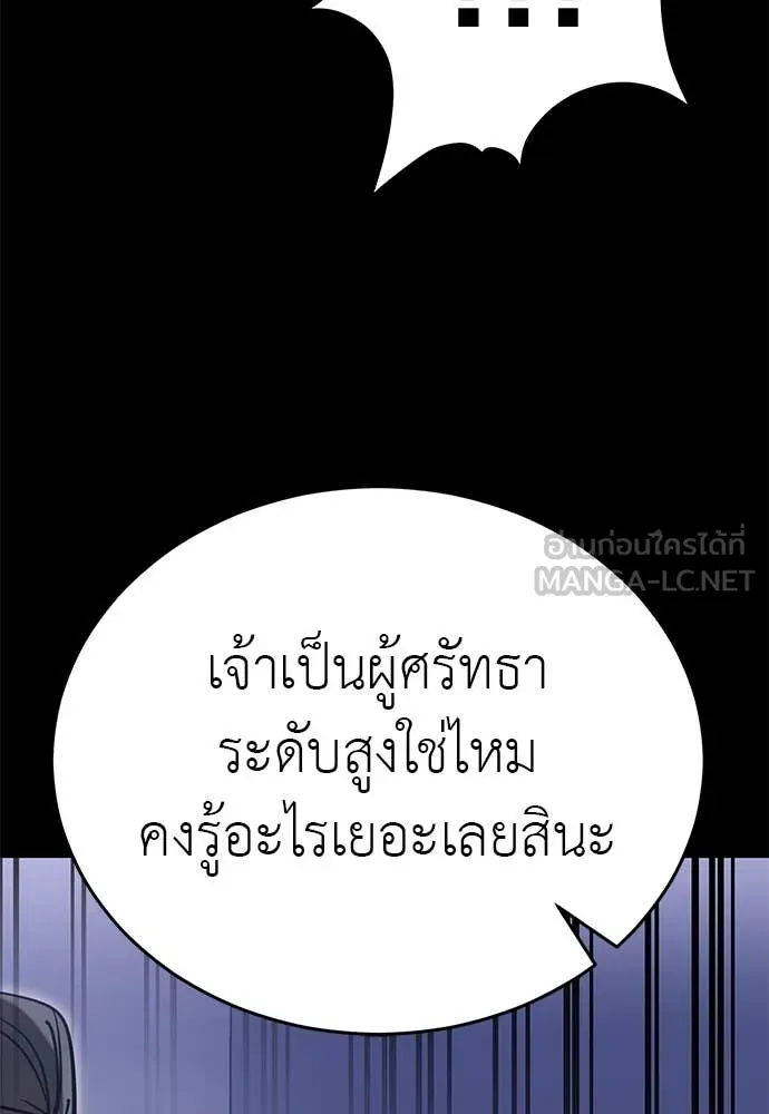 Reincarnation Path of The Underworld King ตอนที่ 86 153