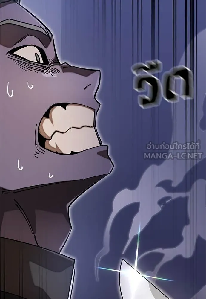 Reincarnation Path of The Underworld King ตอนที่ 86 154