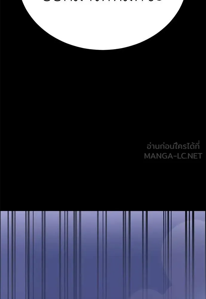 Reincarnation Path of The Underworld King ตอนที่ 86 156