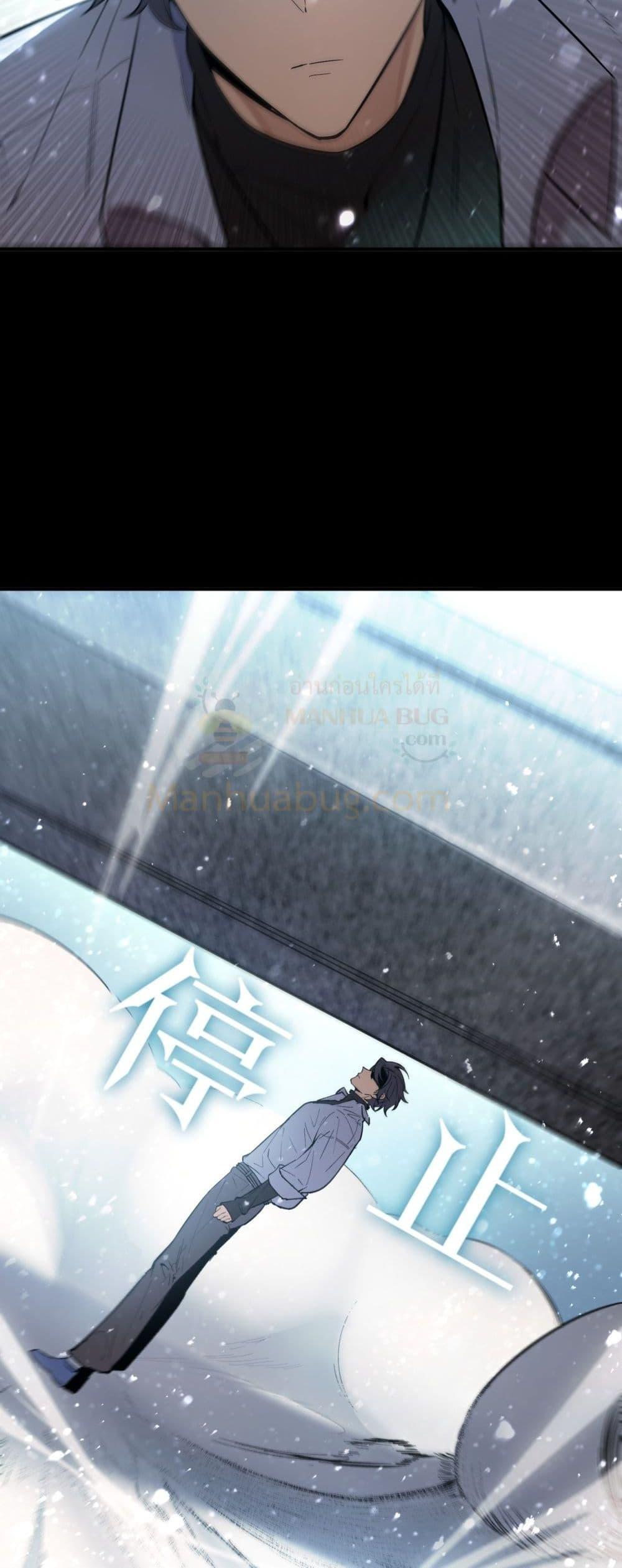 SSS level Saint Knight who transcends common sense ตอนที่ 86 16