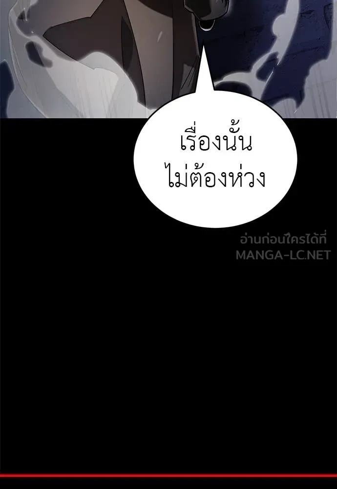 Reincarnation Path of The Underworld King ตอนที่ 86 162