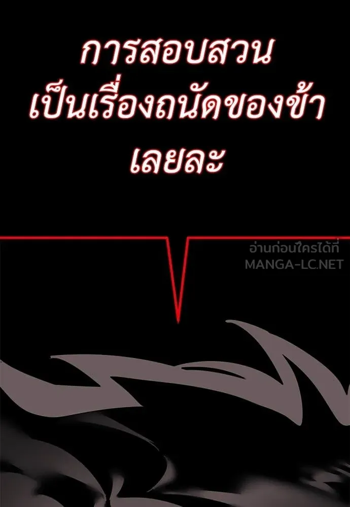 Reincarnation Path of The Underworld King ตอนที่ 86 163