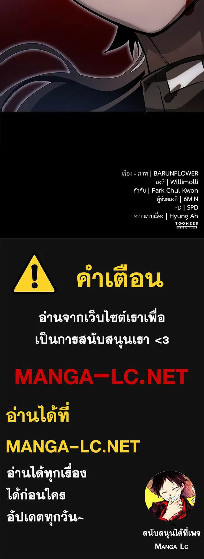 Reincarnation Path of The Underworld King ตอนที่ 86 165