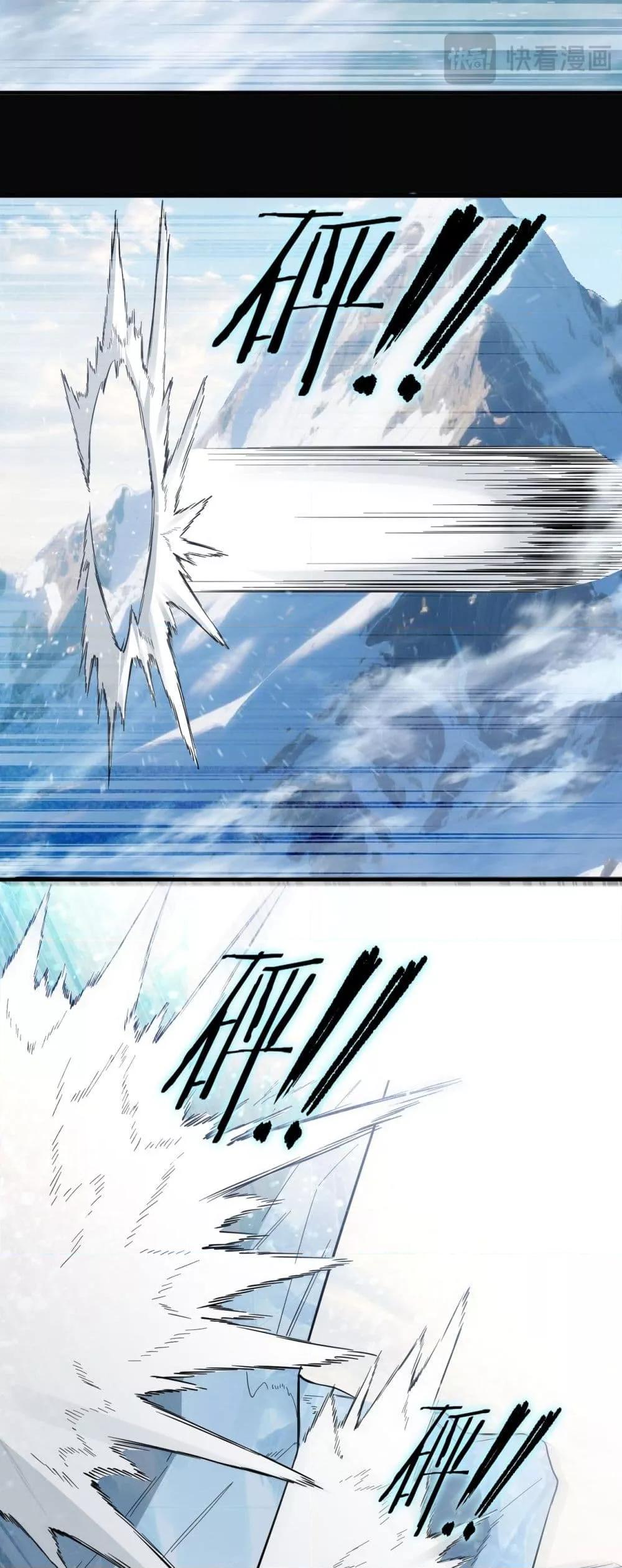 SSS level Saint Knight who transcends common sense ตอนที่ 86 25
