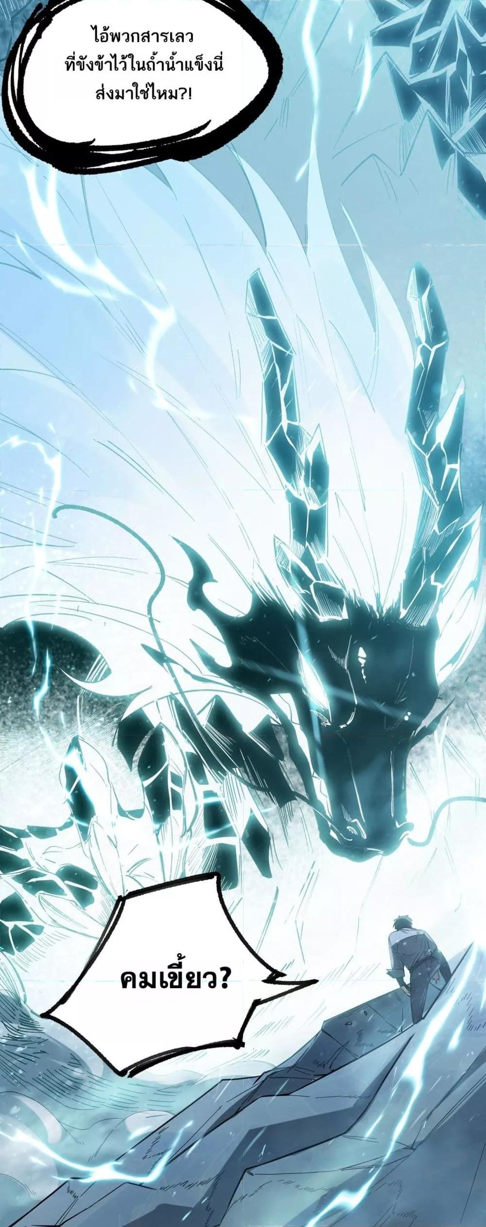 SSS level Saint Knight who transcends common sense ตอนที่ 86 28