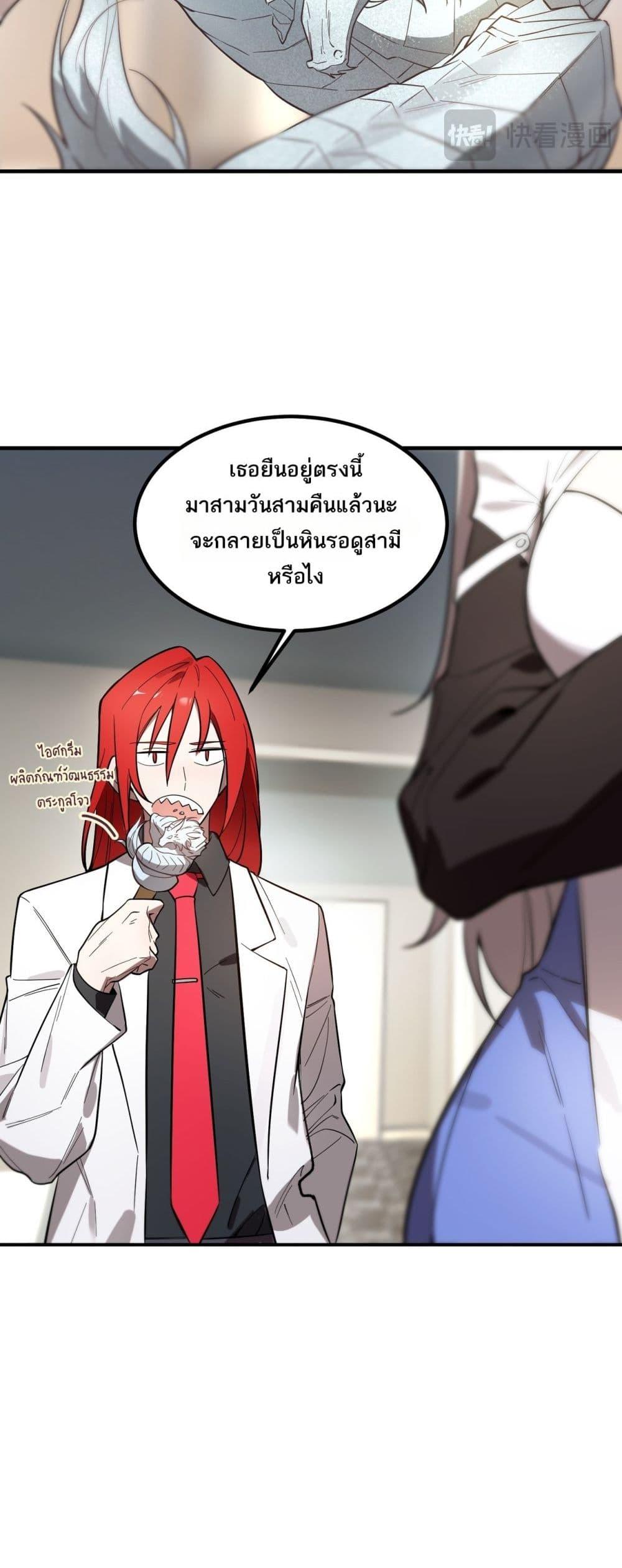 SSS level Saint Knight who transcends common sense ตอนที่ 86 46