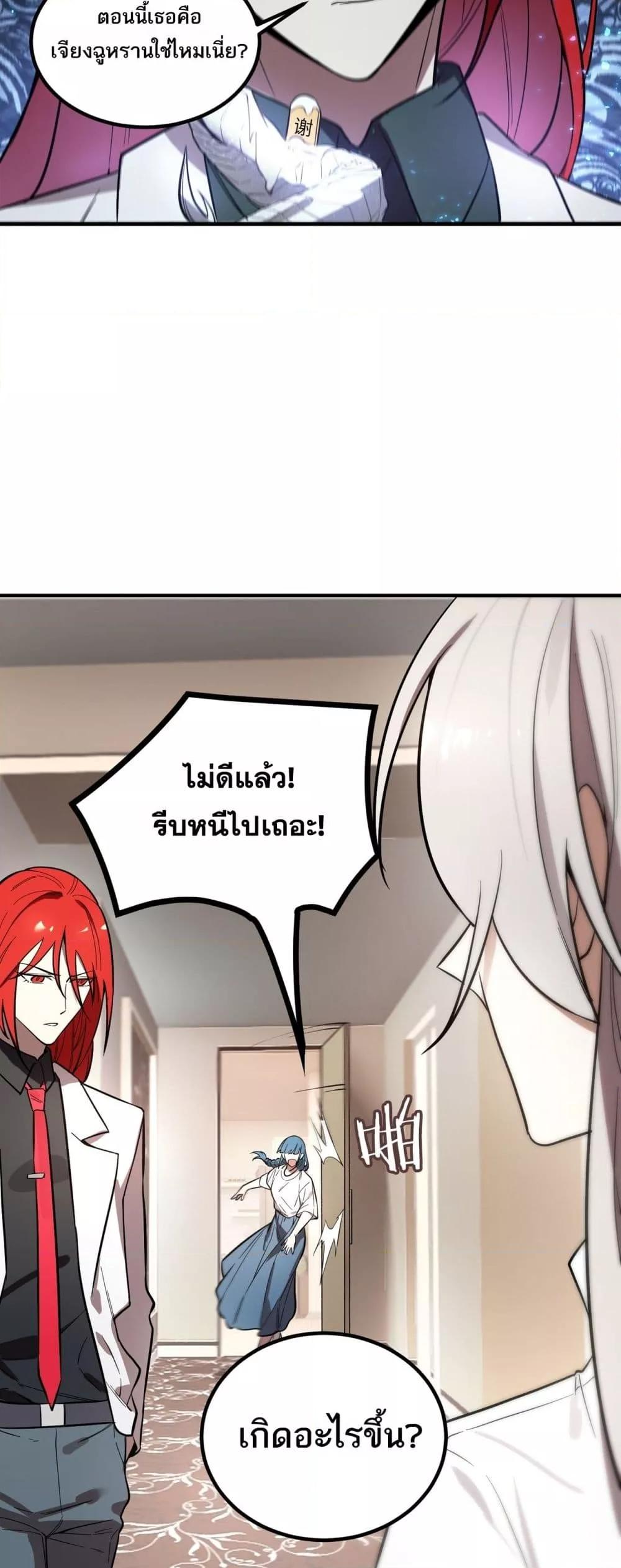 SSS level Saint Knight who transcends common sense ตอนที่ 86 48