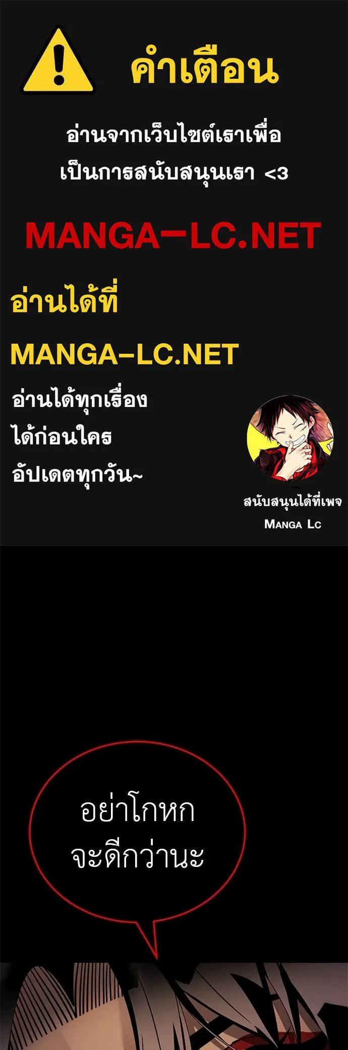 Reincarnation Path of The Underworld King ตอนที่ 87 1