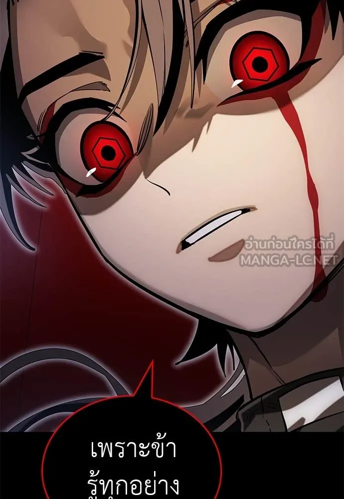 Reincarnation Path of The Underworld King ตอนที่ 87 2