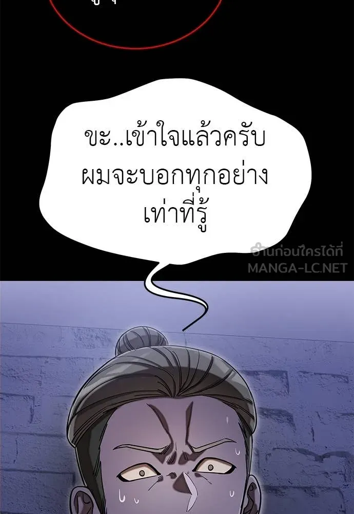 Reincarnation Path of The Underworld King ตอนที่ 87 3