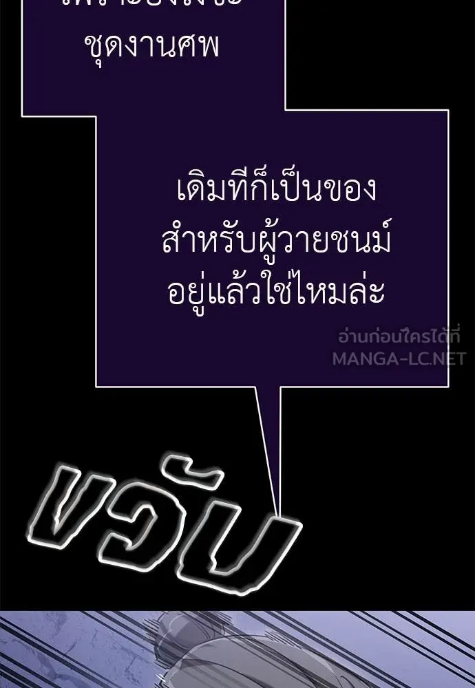 Reincarnation Path of The Underworld King ตอนที่ 87 8