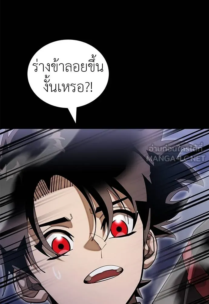 Reincarnation Path of The Underworld King ตอนที่ 87 14