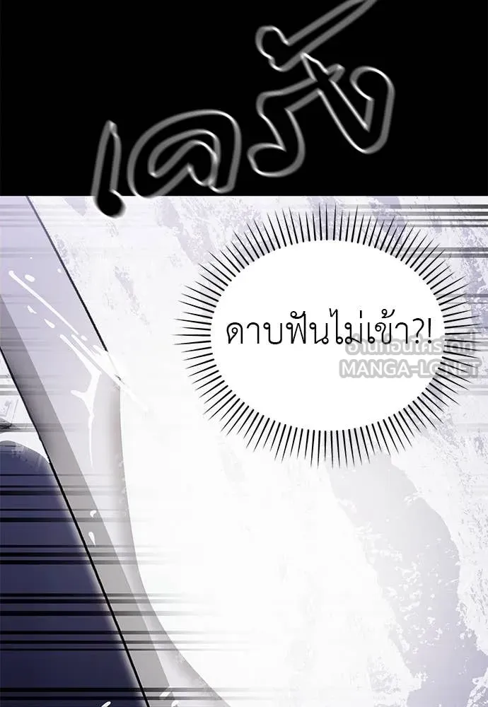 Reincarnation Path of The Underworld King ตอนที่ 87 24