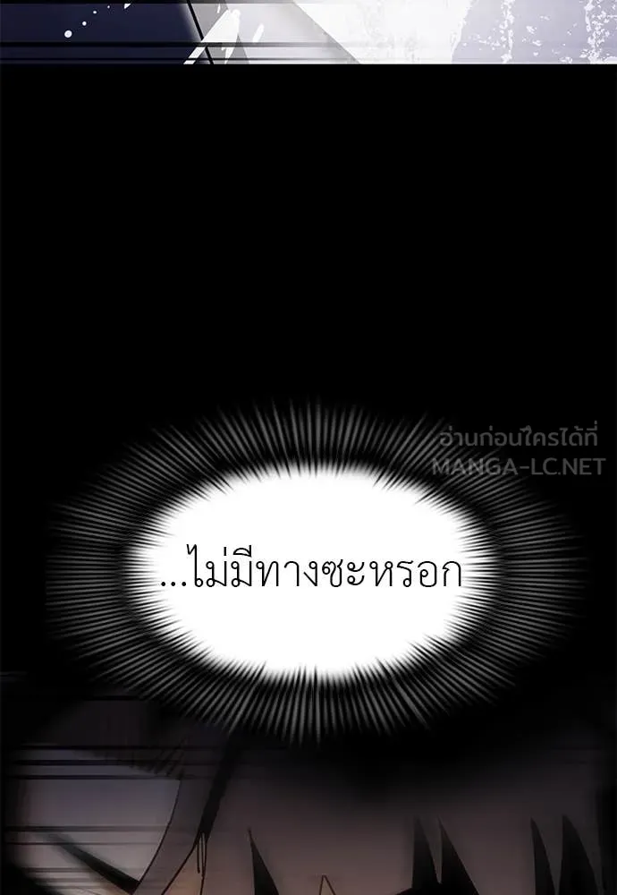 Reincarnation Path of The Underworld King ตอนที่ 87 25
