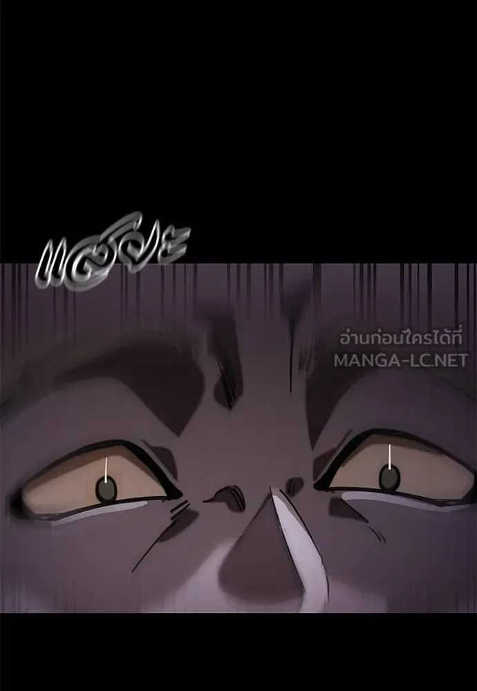 Reincarnation Path of The Underworld King ตอนที่ 87 31