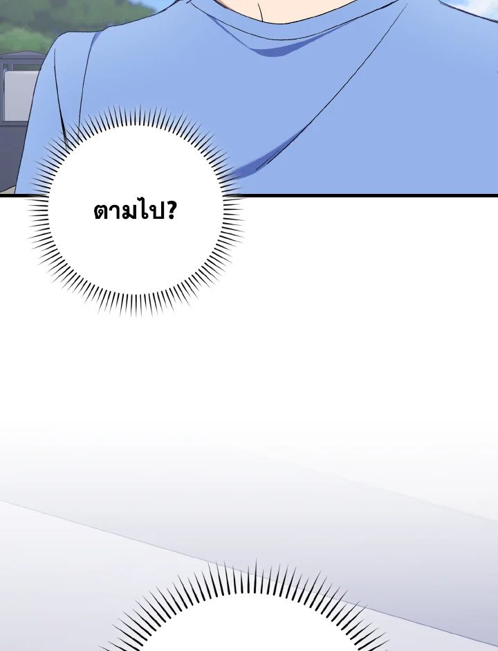Max Level Player ตอนที่ 87 32