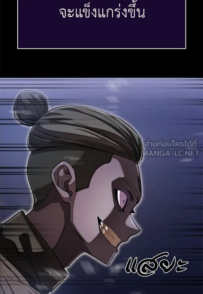 Reincarnation Path of The Underworld King ตอนที่ 87 33