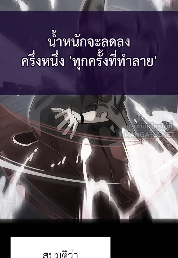 Reincarnation Path of The Underworld King ตอนที่ 87 35