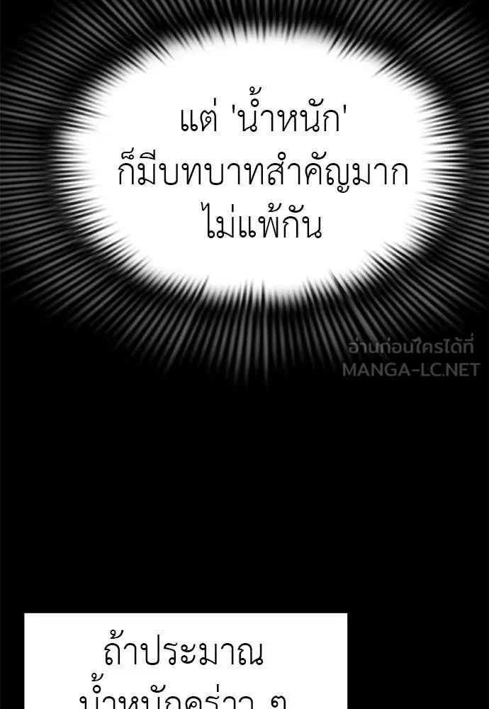 Reincarnation Path of The Underworld King ตอนที่ 87 41