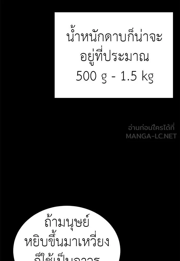 Reincarnation Path of The Underworld King ตอนที่ 87 43