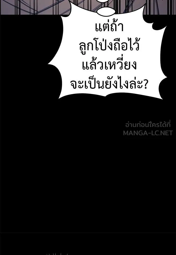 Reincarnation Path of The Underworld King ตอนที่ 87 45