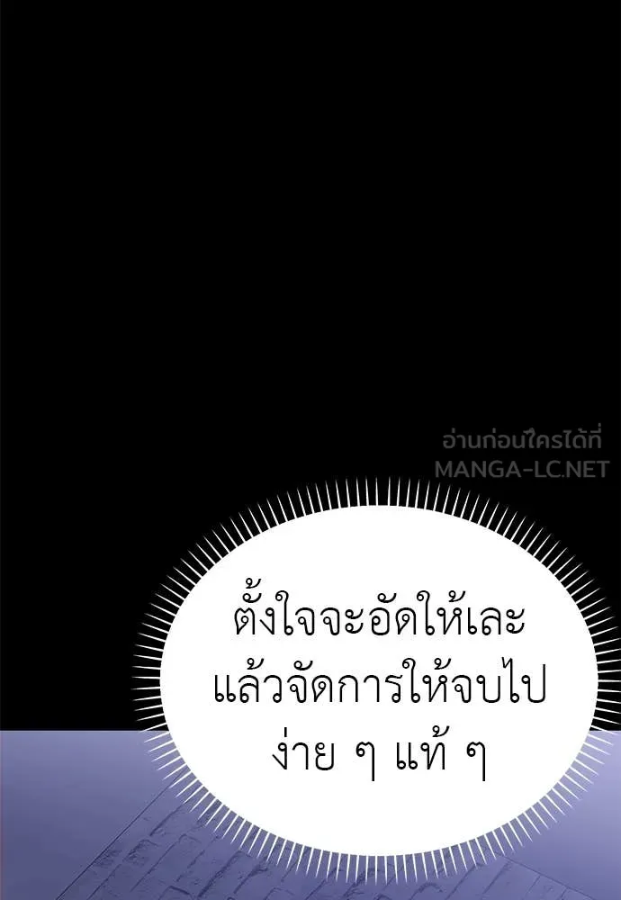 Reincarnation Path of The Underworld King ตอนที่ 87 50