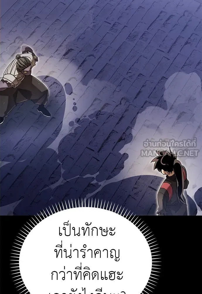 Reincarnation Path of The Underworld King ตอนที่ 87 51