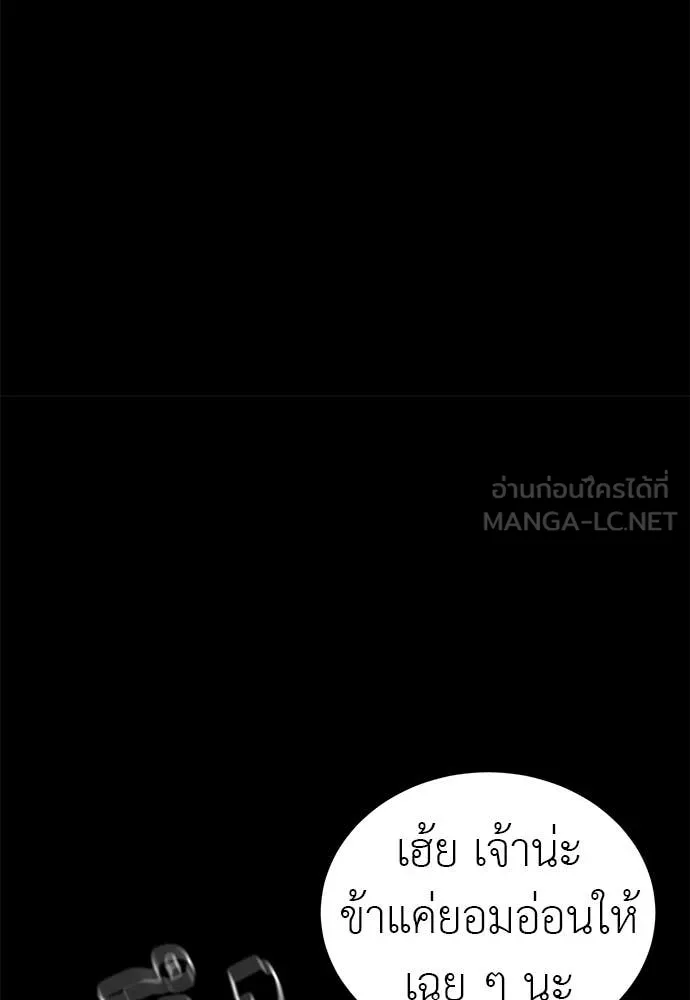 Reincarnation Path of The Underworld King ตอนที่ 87 57