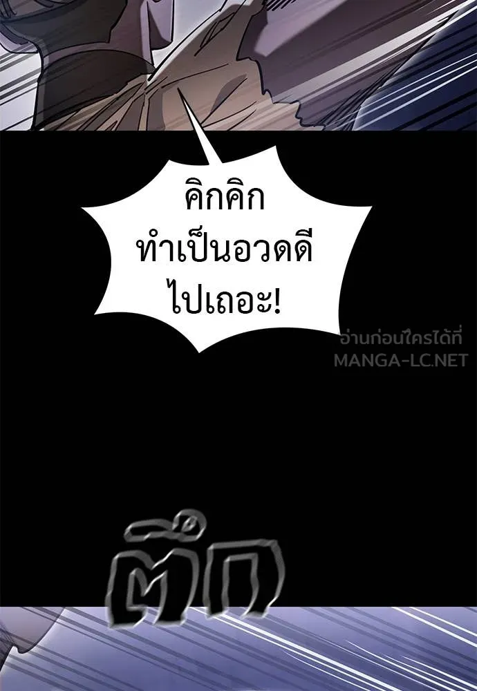 Reincarnation Path of The Underworld King ตอนที่ 87 59