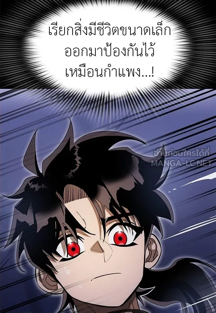 Reincarnation Path of The Underworld King ตอนที่ 87 66