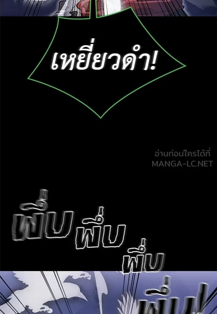 Reincarnation Path of The Underworld King ตอนที่ 87 71