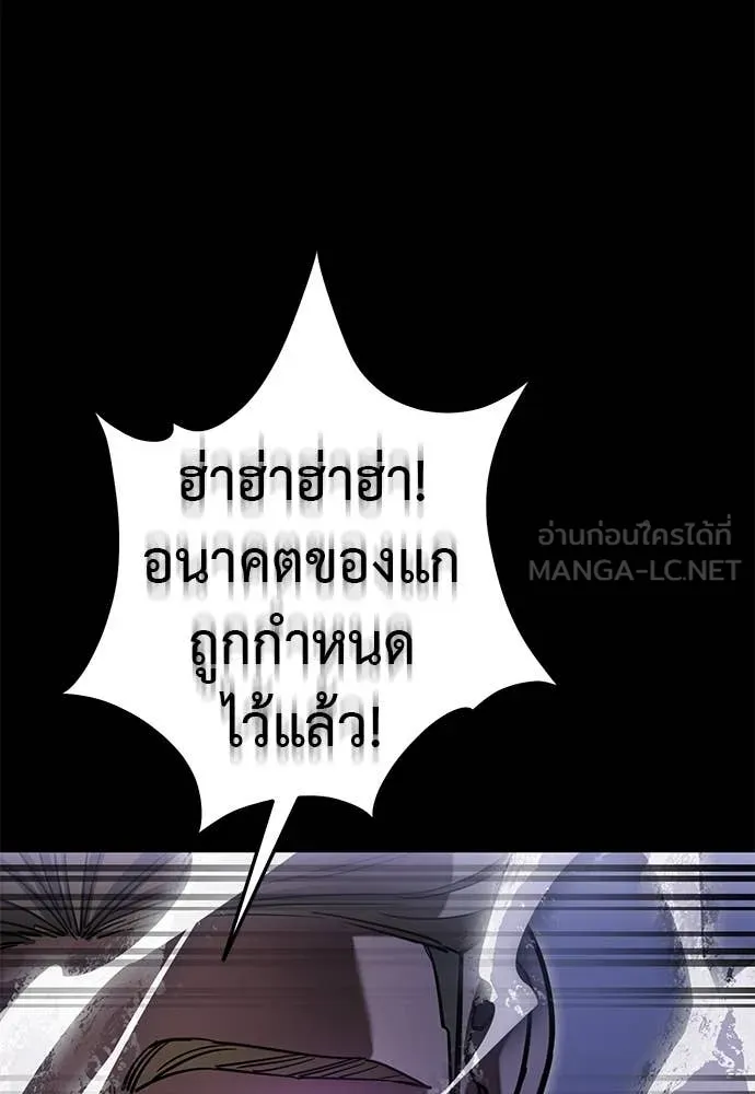 Reincarnation Path of The Underworld King ตอนที่ 87 73