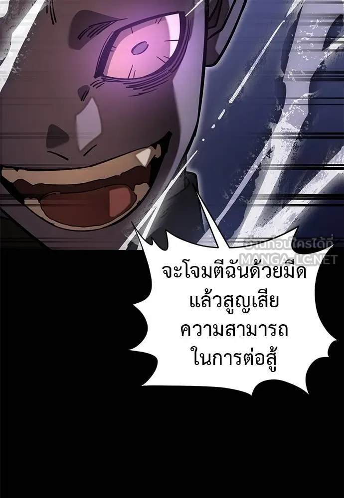 Reincarnation Path of The Underworld King ตอนที่ 87 74