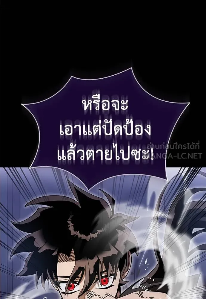 Reincarnation Path of The Underworld King ตอนที่ 87 75