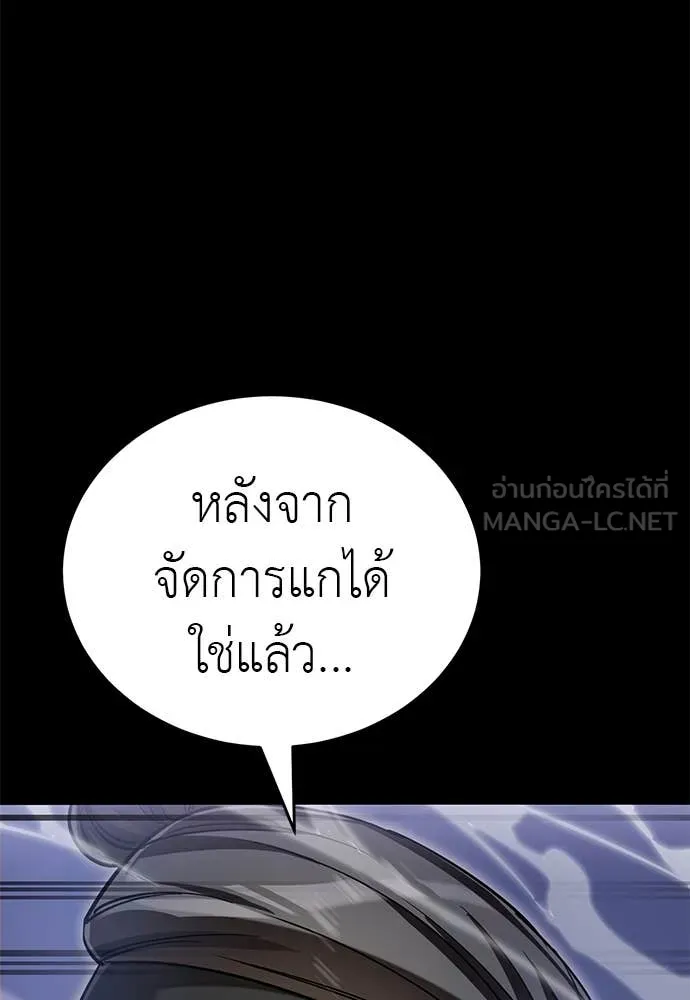 Reincarnation Path of The Underworld King ตอนที่ 87 77