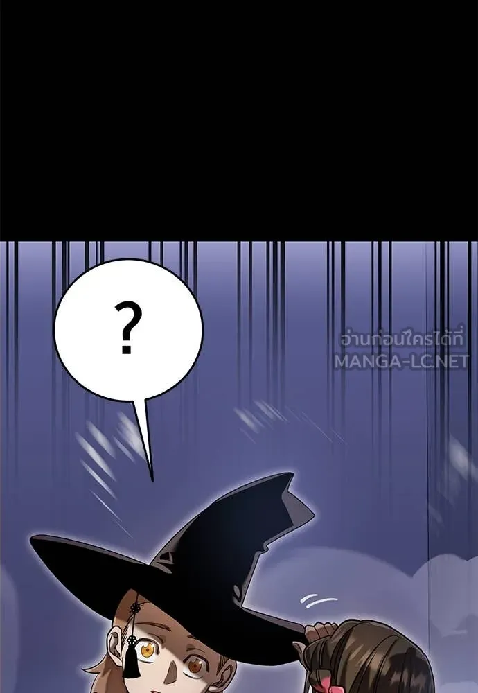 Reincarnation Path of The Underworld King ตอนที่ 87 79