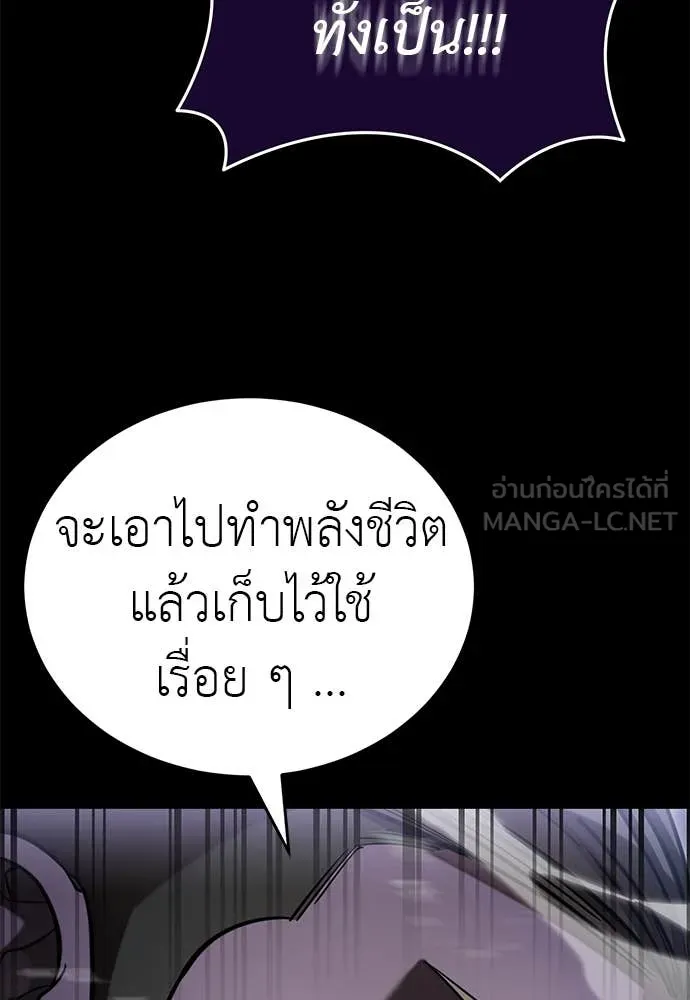 Reincarnation Path of The Underworld King ตอนที่ 87 81