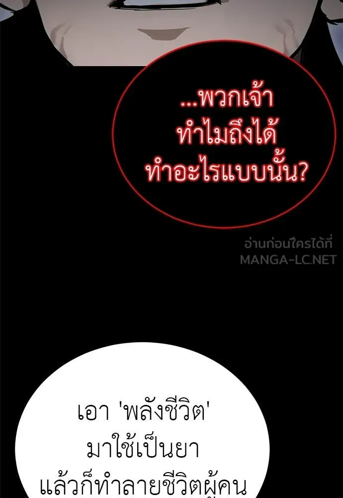 Reincarnation Path of The Underworld King ตอนที่ 87 83