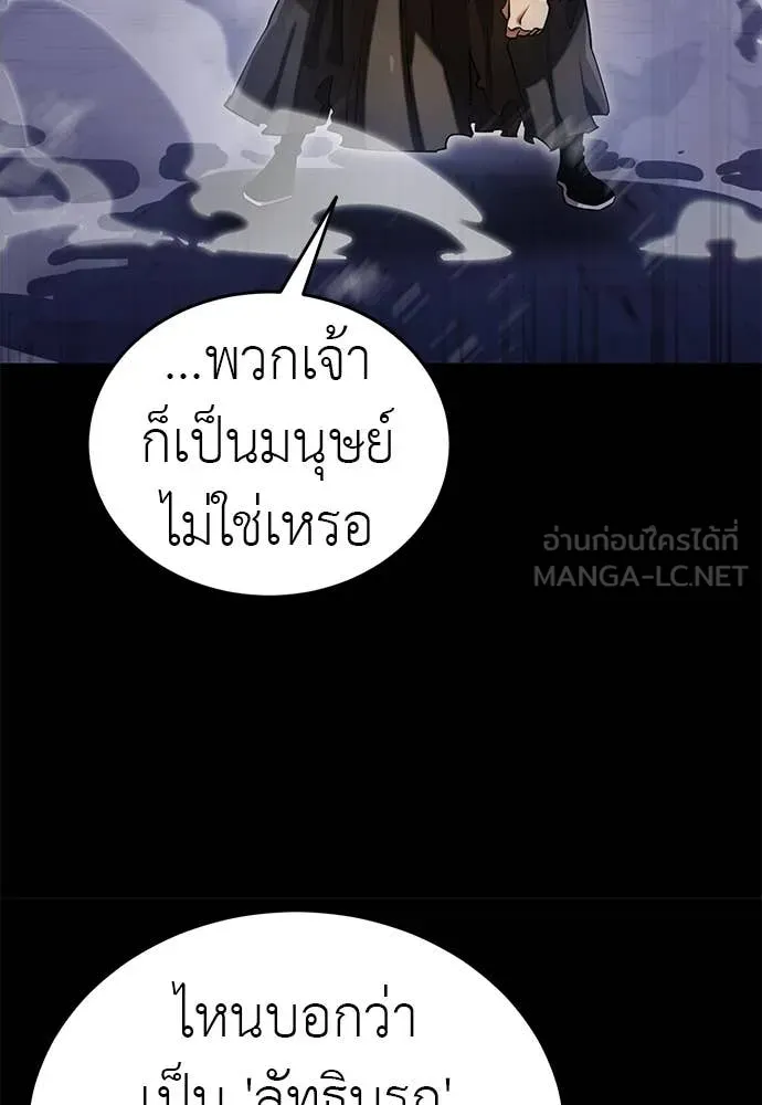 Reincarnation Path of The Underworld King ตอนที่ 87 85