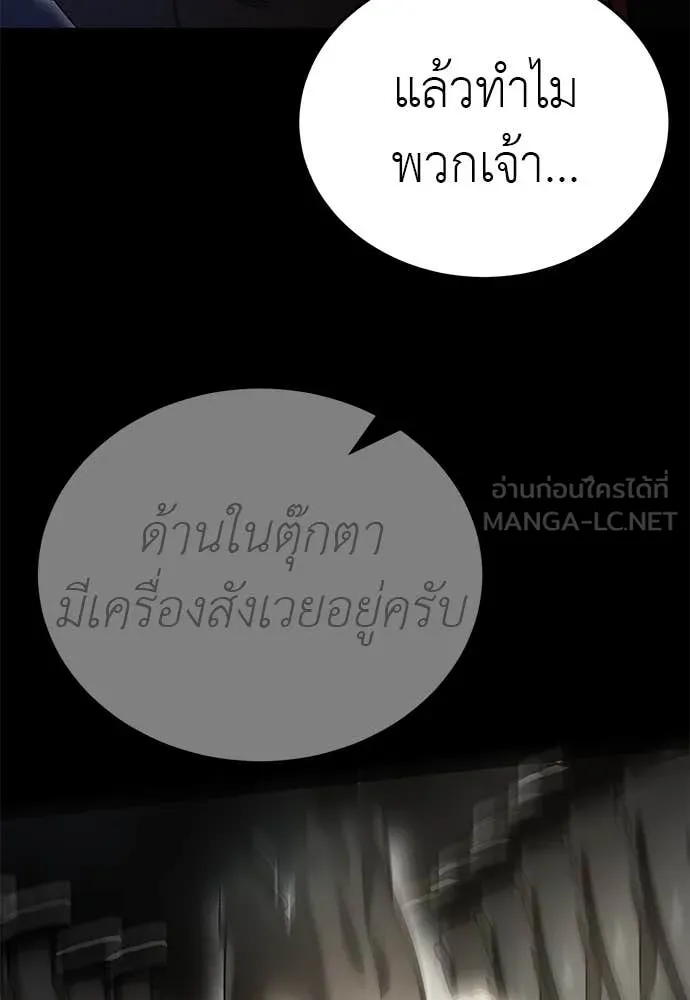 Reincarnation Path of The Underworld King ตอนที่ 87 87