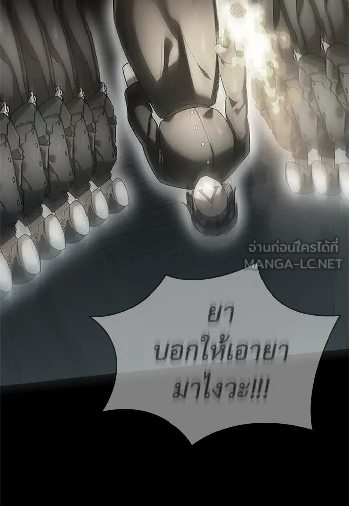 Reincarnation Path of The Underworld King ตอนที่ 87 88