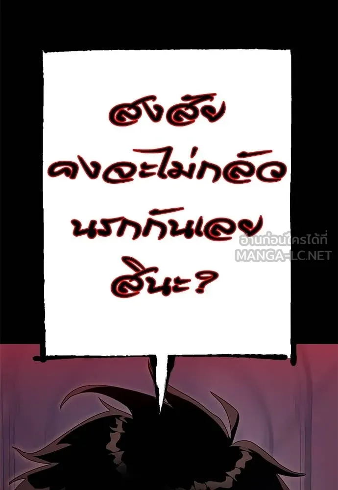 Reincarnation Path of The Underworld King ตอนที่ 87 89
