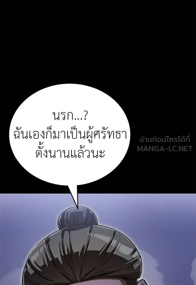 Reincarnation Path of The Underworld King ตอนที่ 87 91