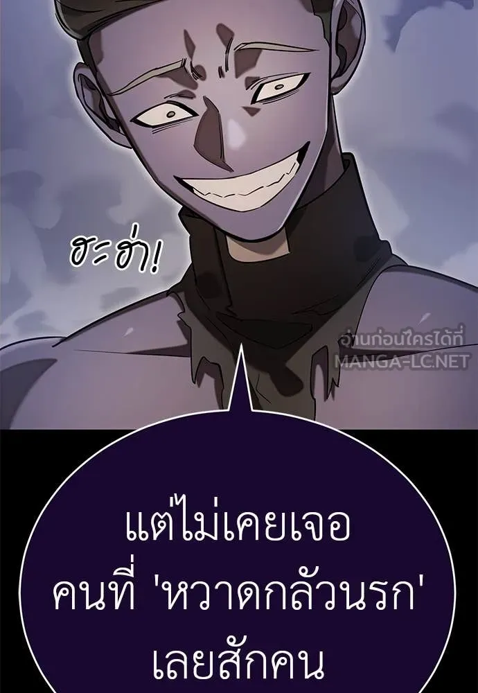 Reincarnation Path of The Underworld King ตอนที่ 87 92