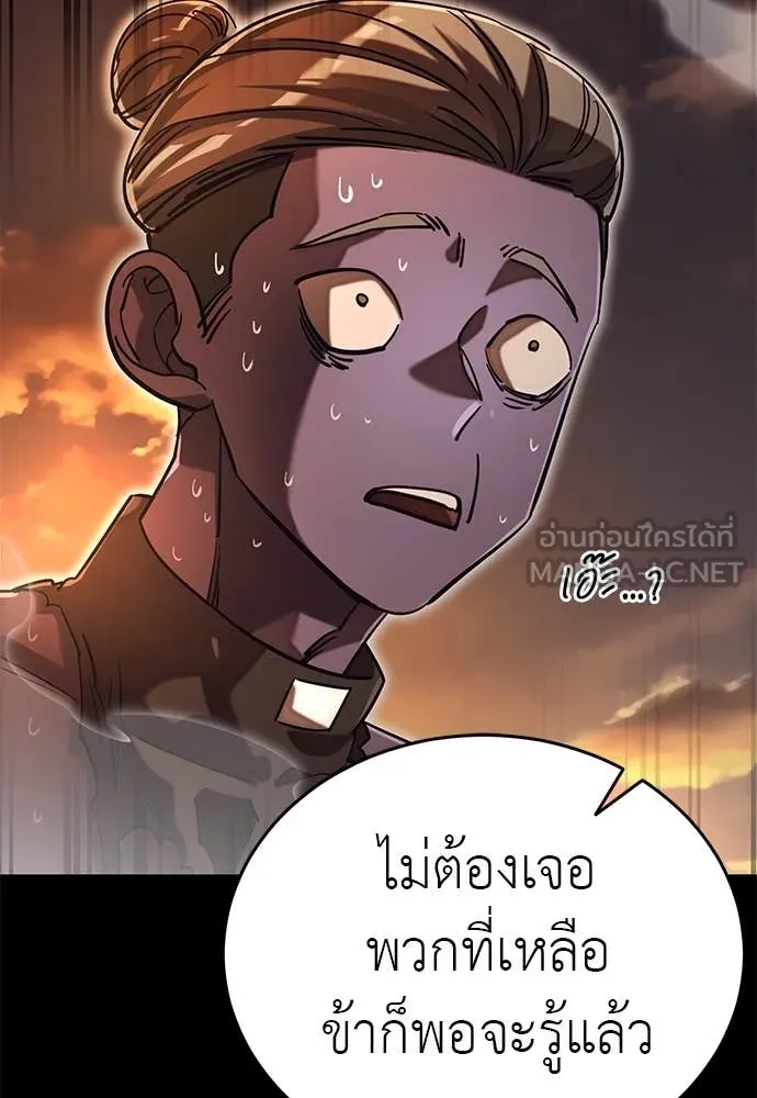Reincarnation Path of The Underworld King ตอนที่ 87 103