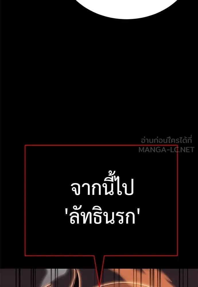 Reincarnation Path of The Underworld King ตอนที่ 87 104